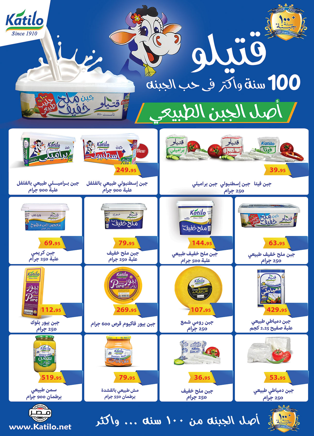 al-raya offers from 1sep to 30sep 2025 عروض الراية من 1 سبتمبر حتى 30 سبتمبر 2025 صفحة رقم 12